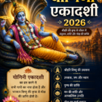 Yogini ekadashi 2026