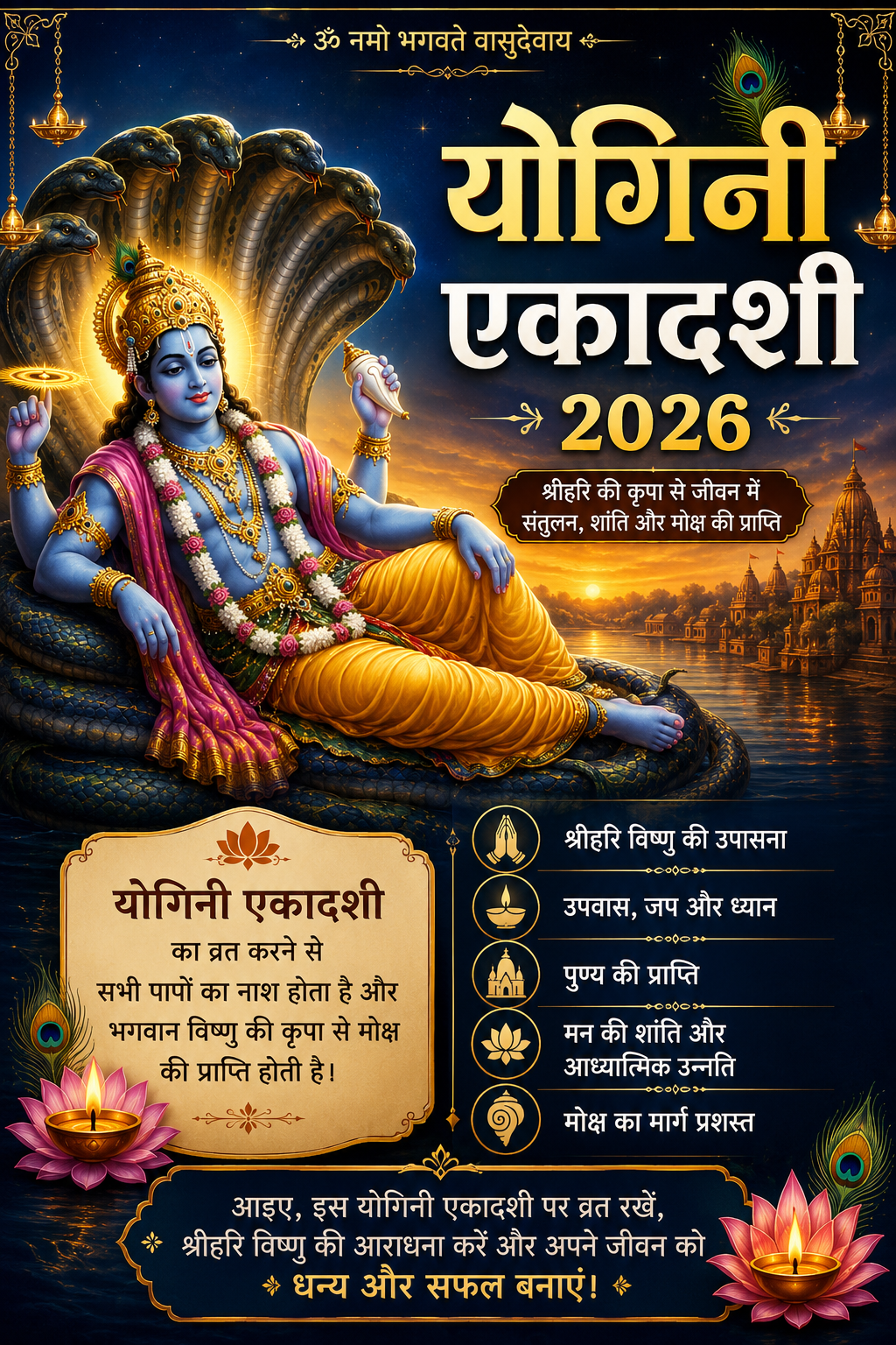 Yogini ekadashi 2026